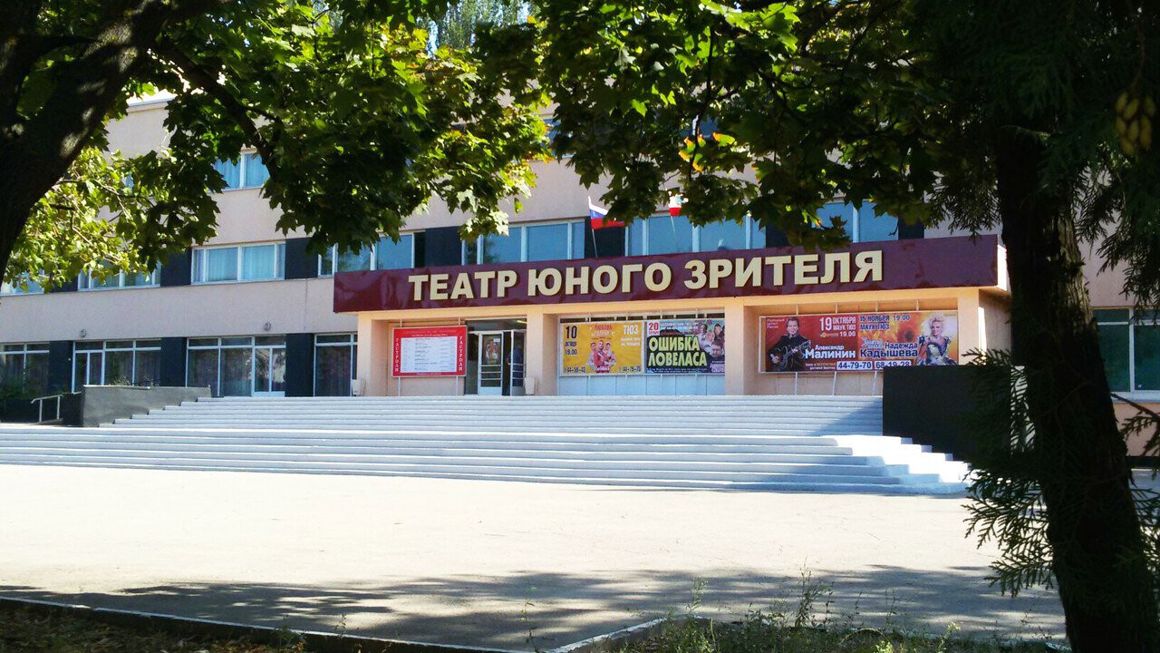 МАУК «‎Балаковский ТЮЗ»‎
