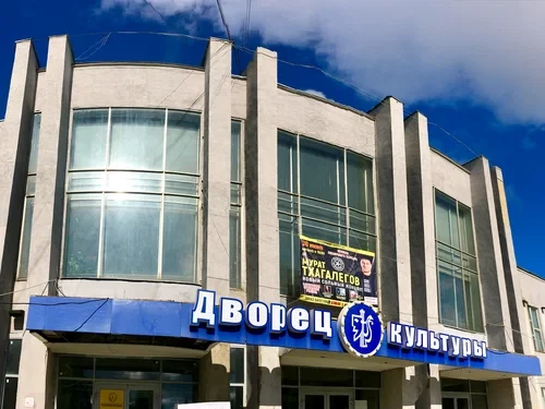 Алатырский городской Дворец культуры