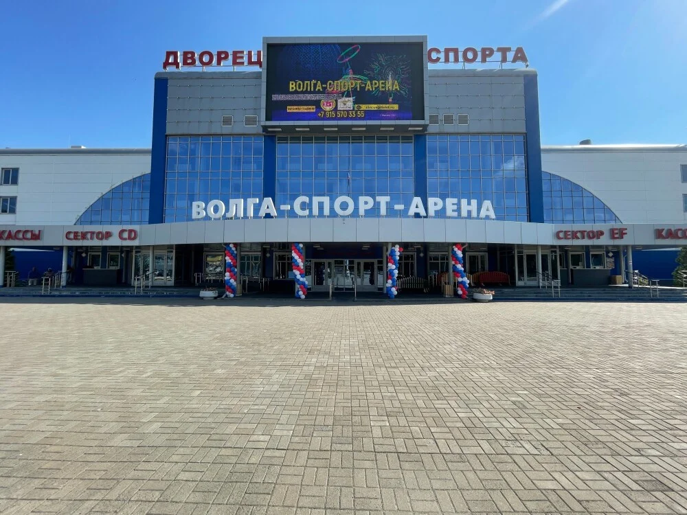 Волга-спорт-арена