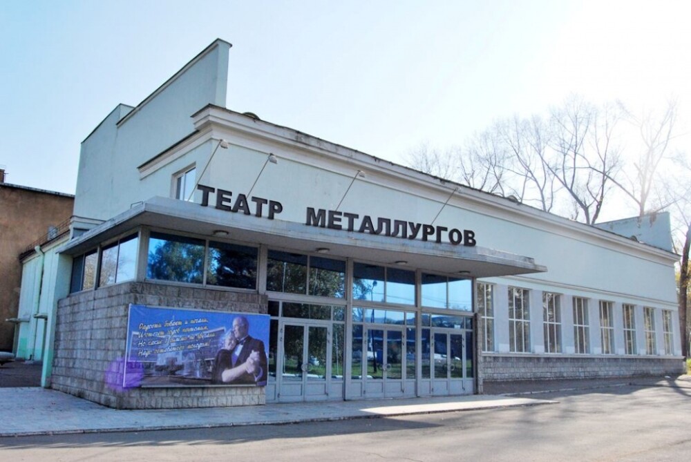 Театр металлургов