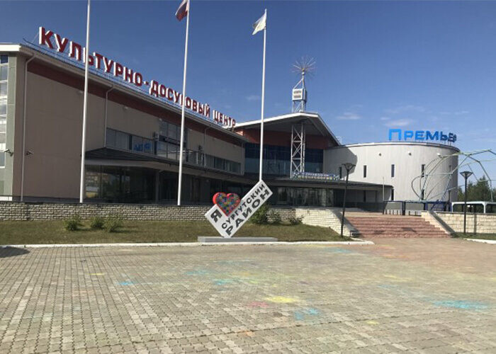 Культурно-досуговый центр «Премьер»