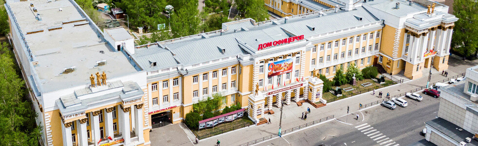 Дом Офицеров