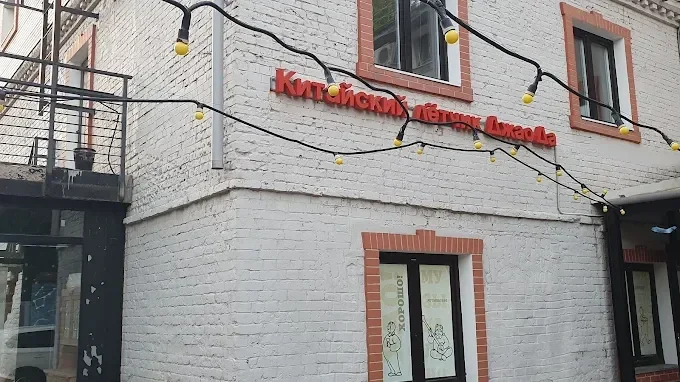 Китайский Летчик Джао Да