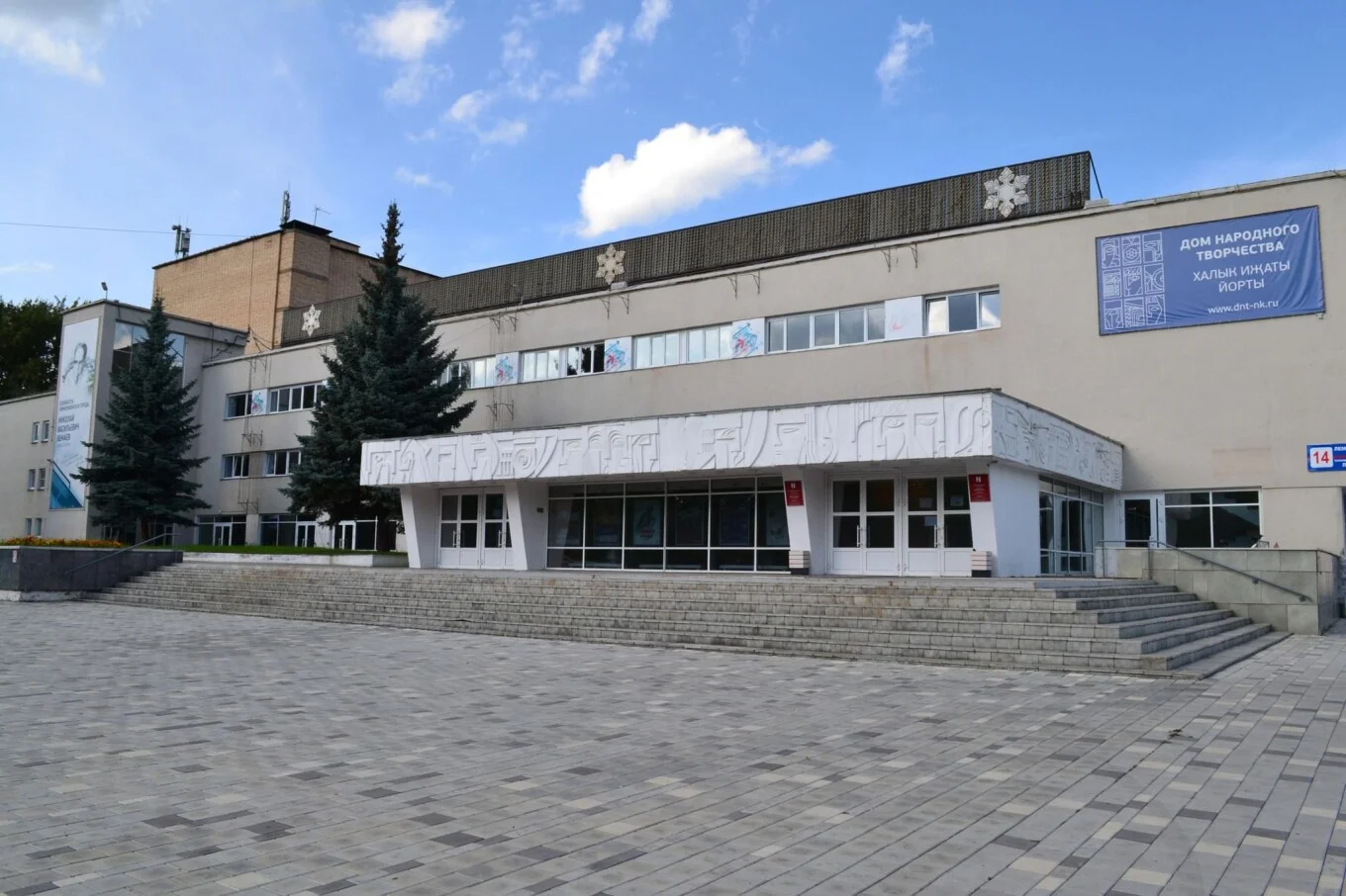 Дом народного творчества