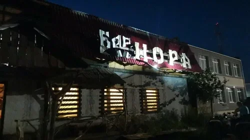 бар Нора