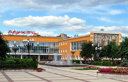 Дворец культуры Дружба