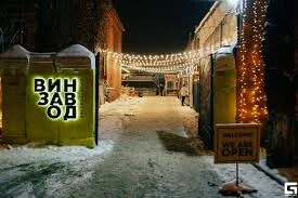 ВИН ЗАВОД