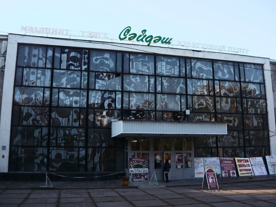 КЦ Сайдаш