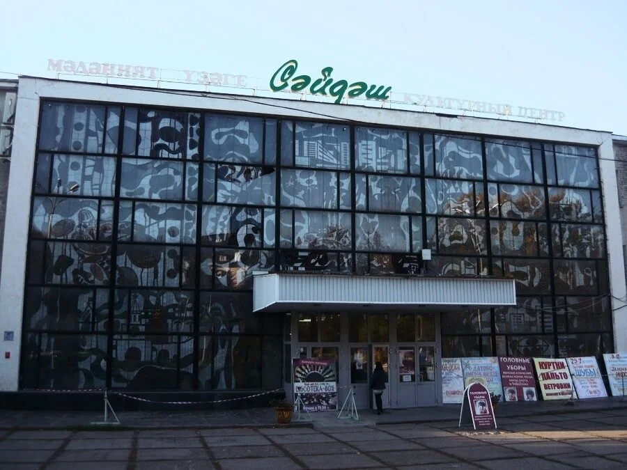 КЦ Сайдаш
