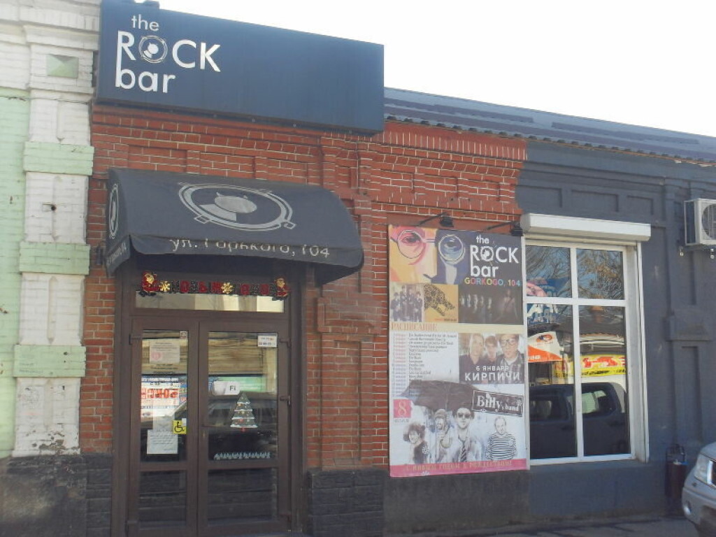 The Rock Bar