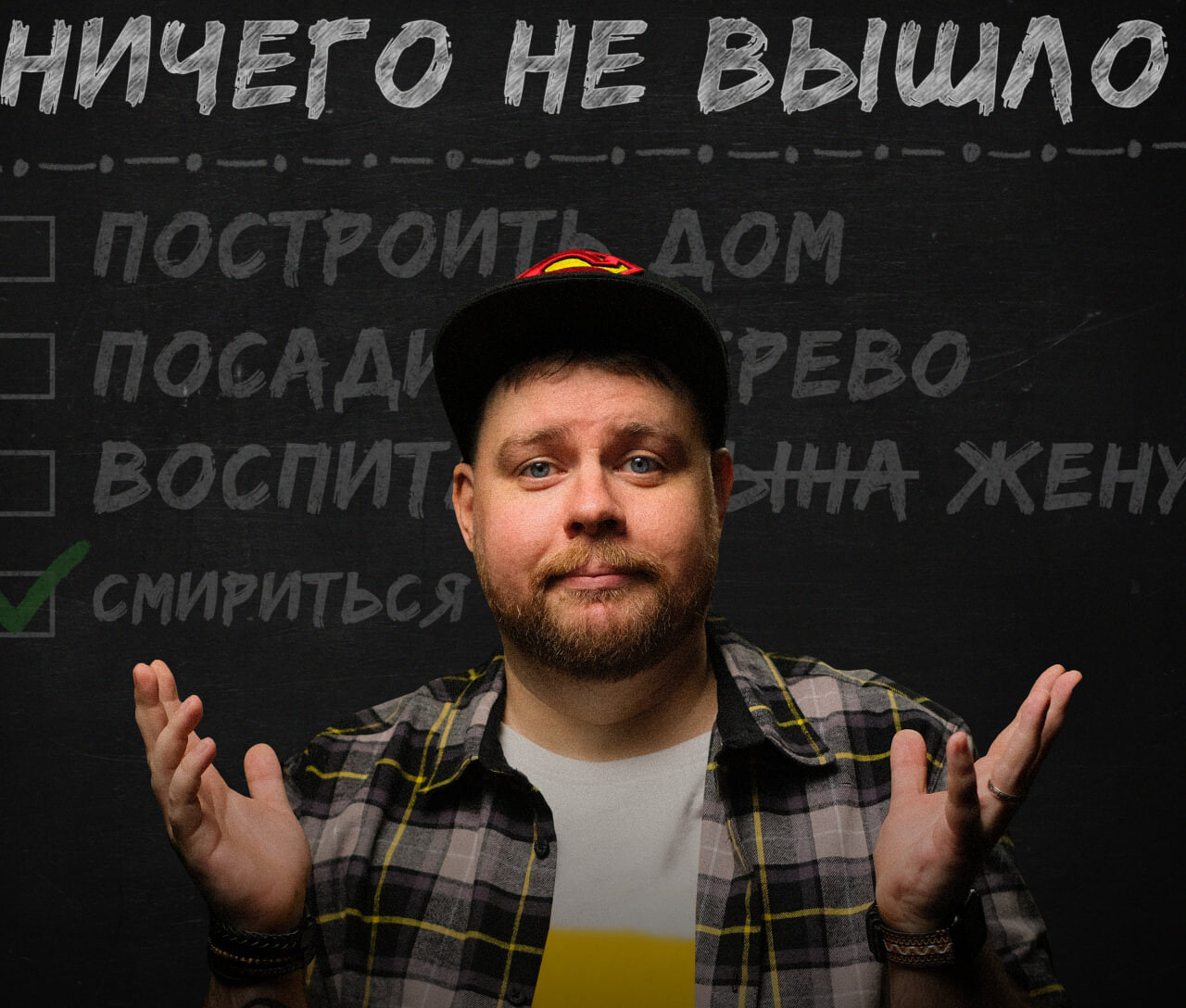 Андрей Атлас. Stand Up