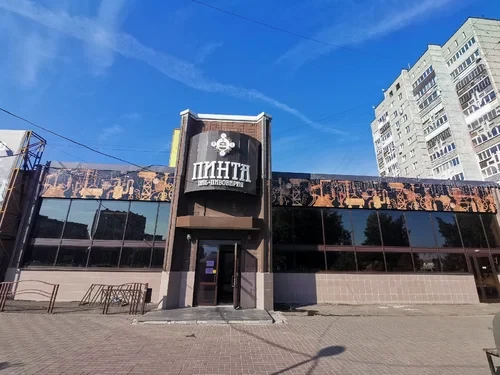 Паб ПИНТА