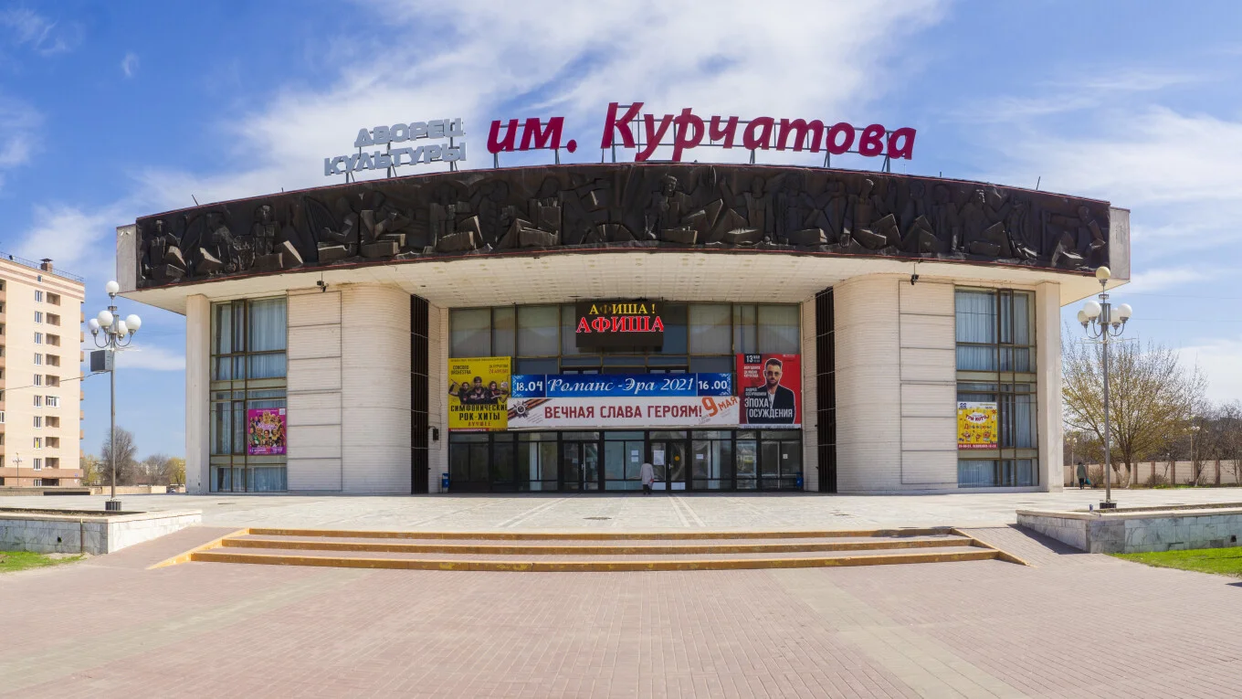 ДК Курчатова