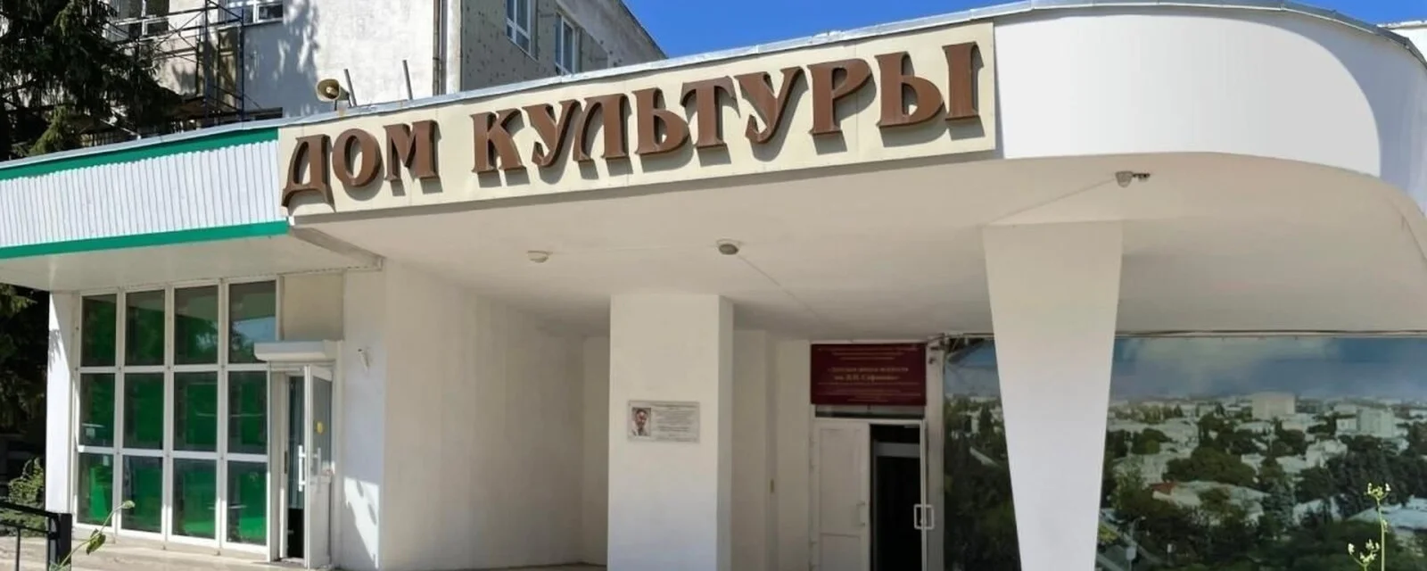 ГДК № 1 им.А.Д.Дементьева