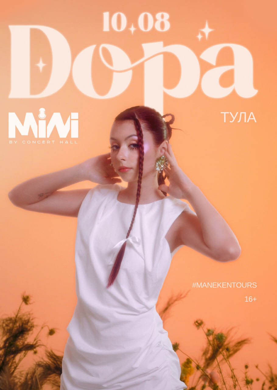 Дора