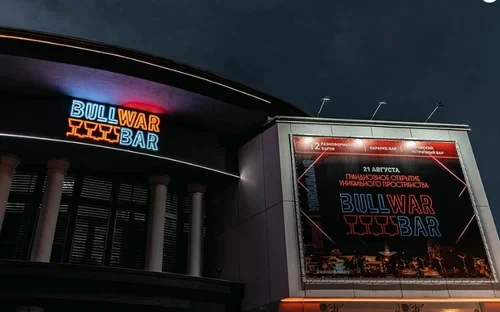 Bullwar Bar