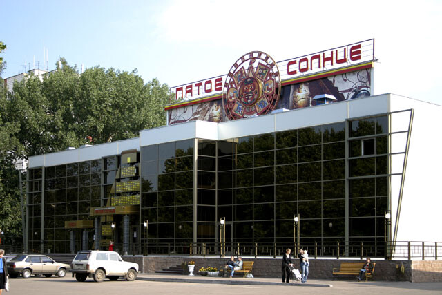 ПЯТОЕ СОЛНЦЕ