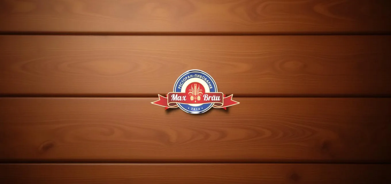 Ресторан-пивоварня «MaxBräu»