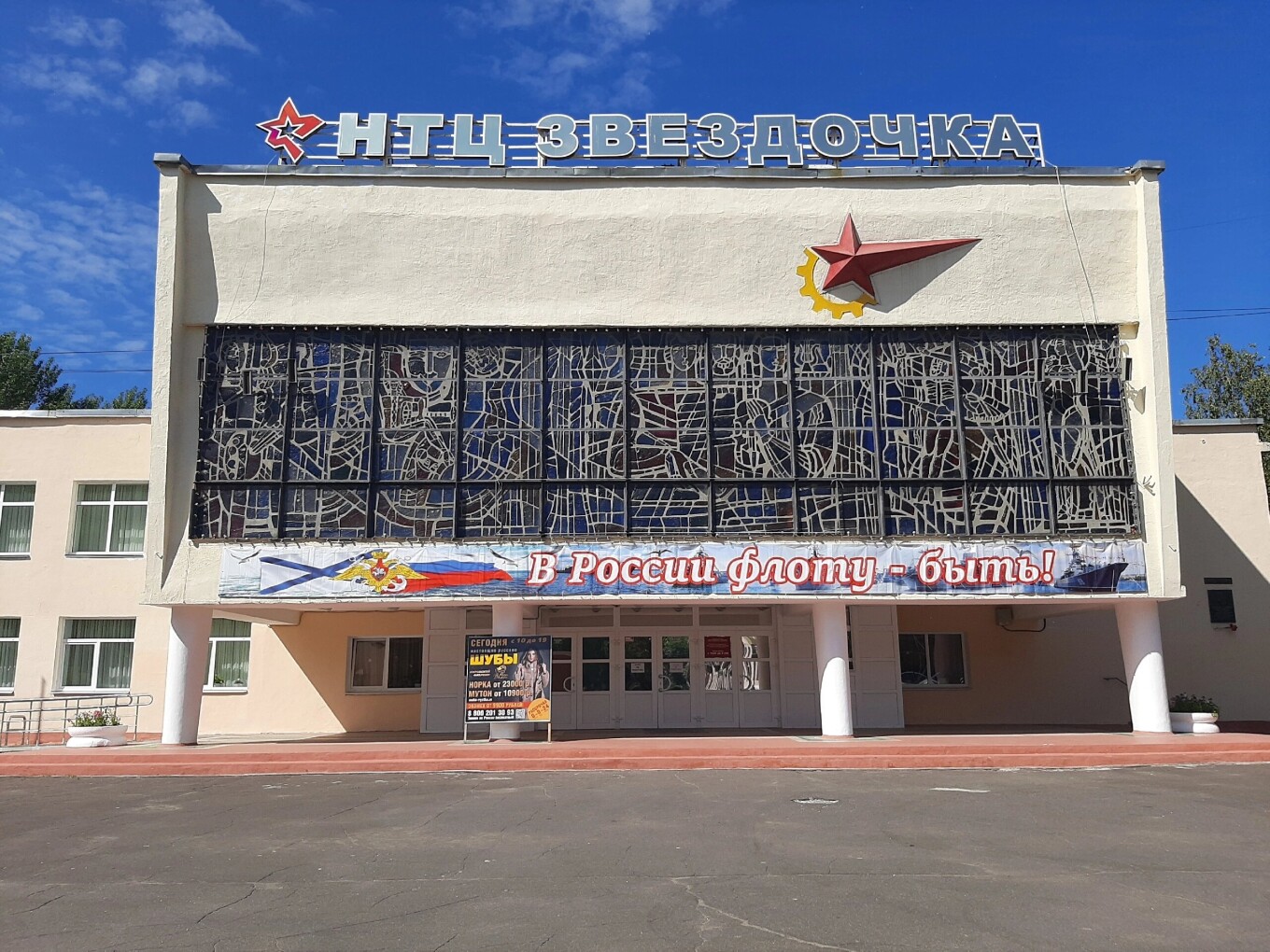 НТЦ "Звездочка"