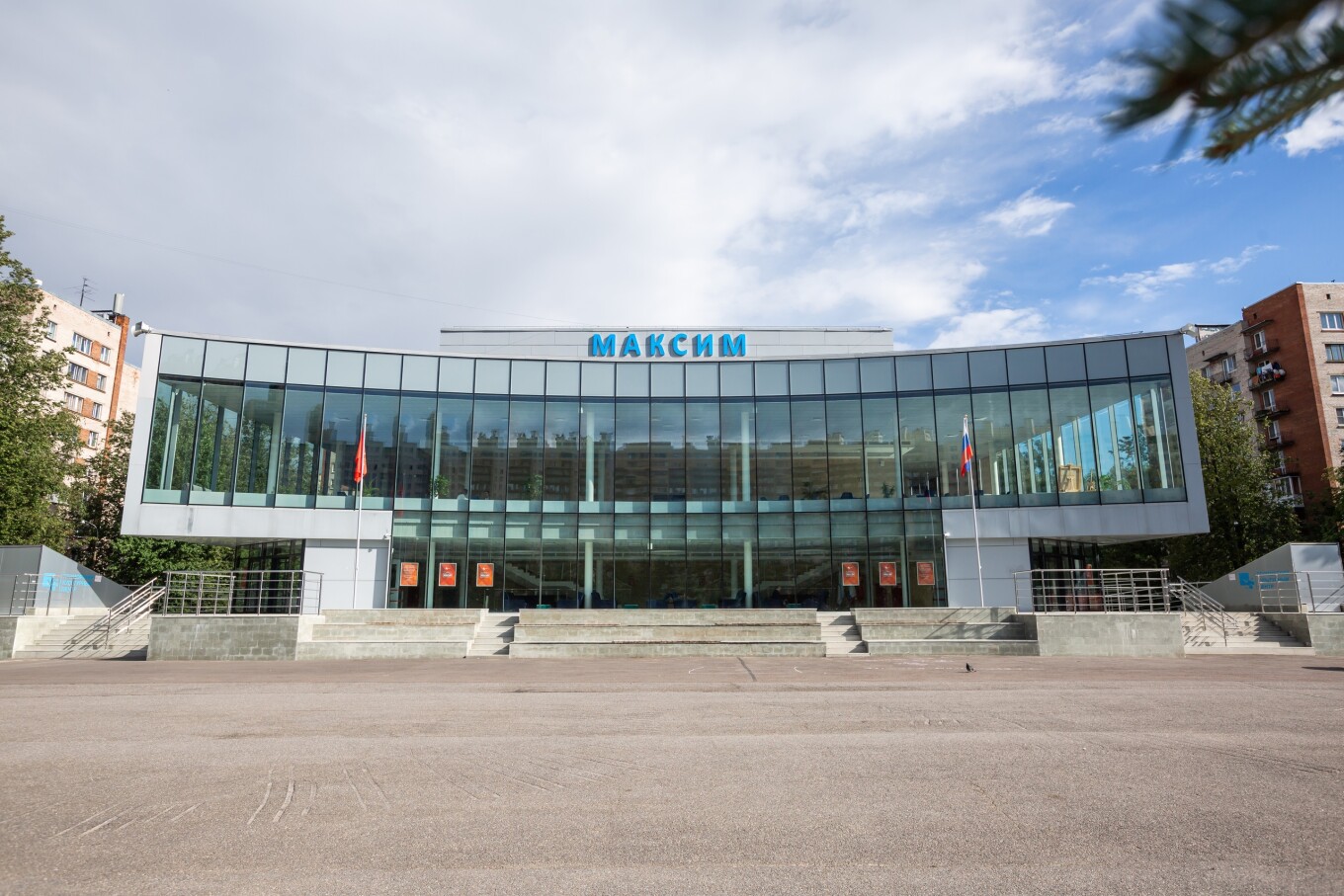 Культурно-досуговый центр "Максим"