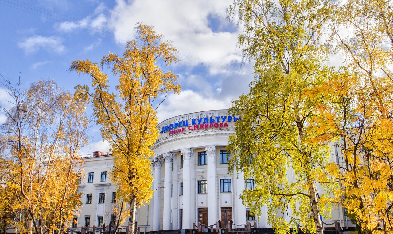 Мурманский областной дворец культуры и народного творчества имени С. М. Кирова