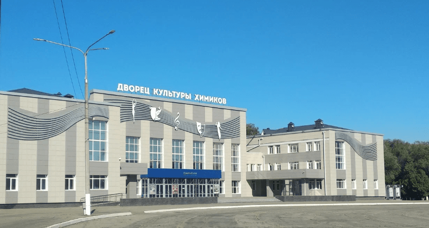 ДК Химиков