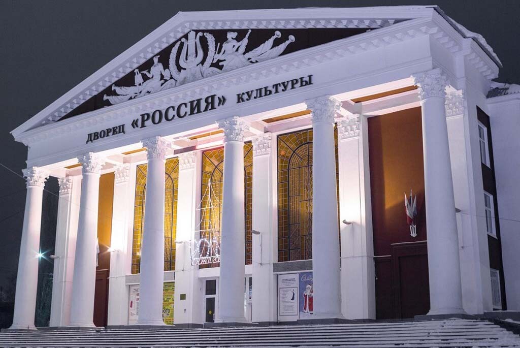 ДК "Россия"