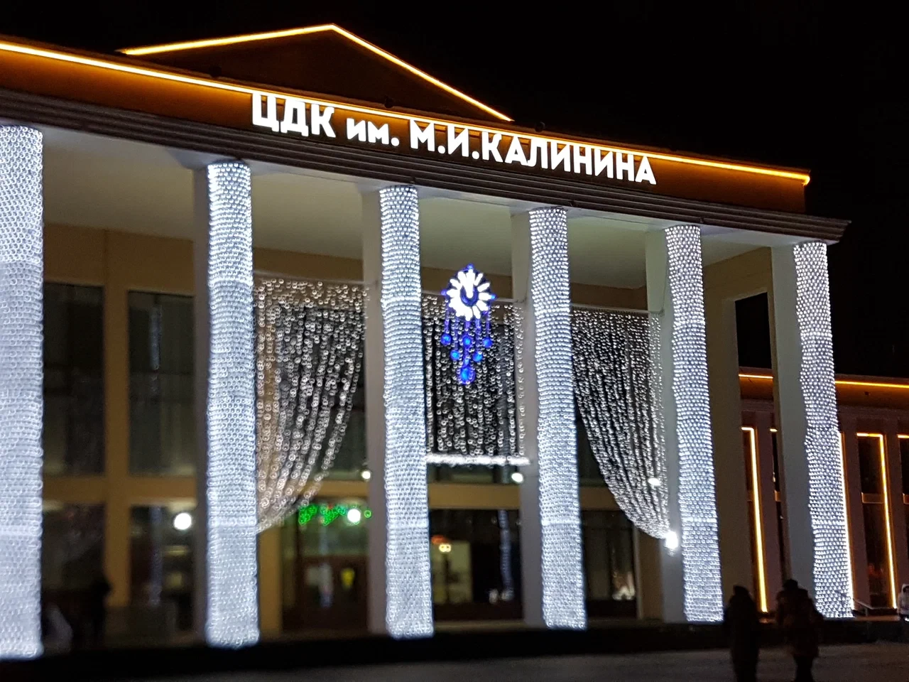 ЦДК им. Калинина