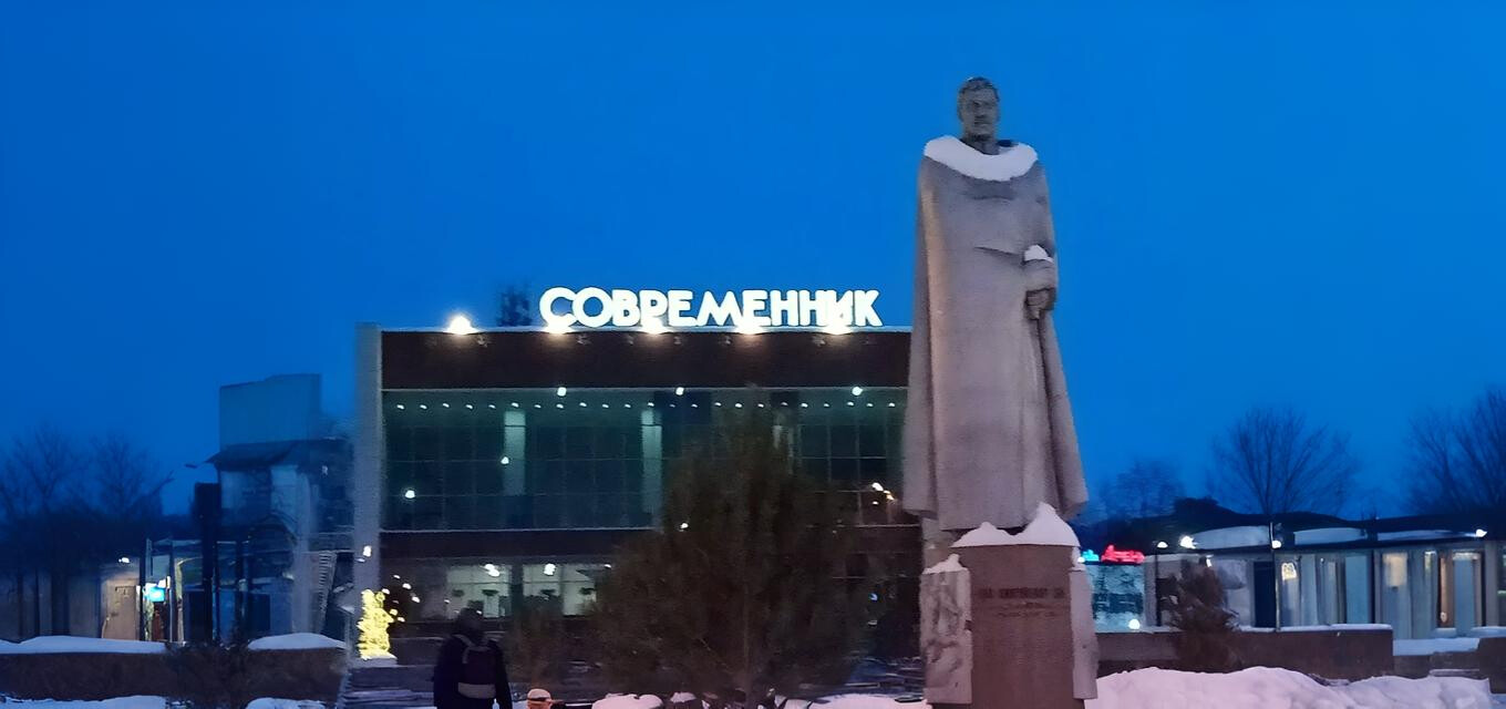 Киноконцертный комплекс «‎Современник»