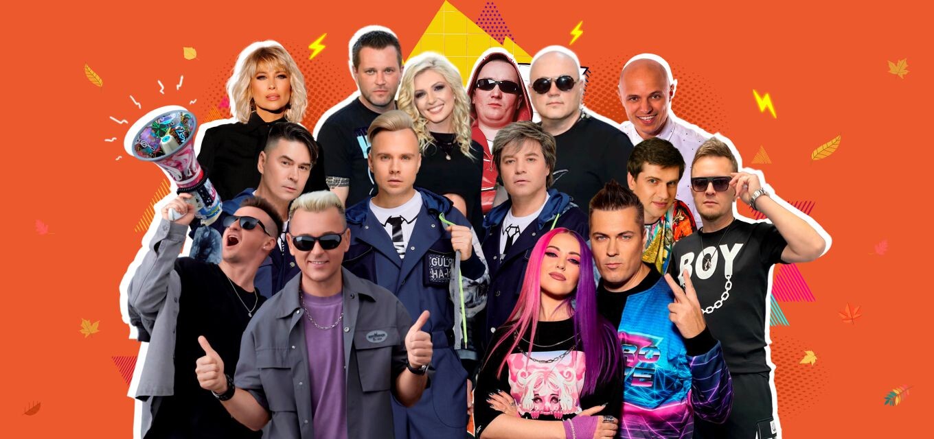 ДИСКАЧ 90-Х