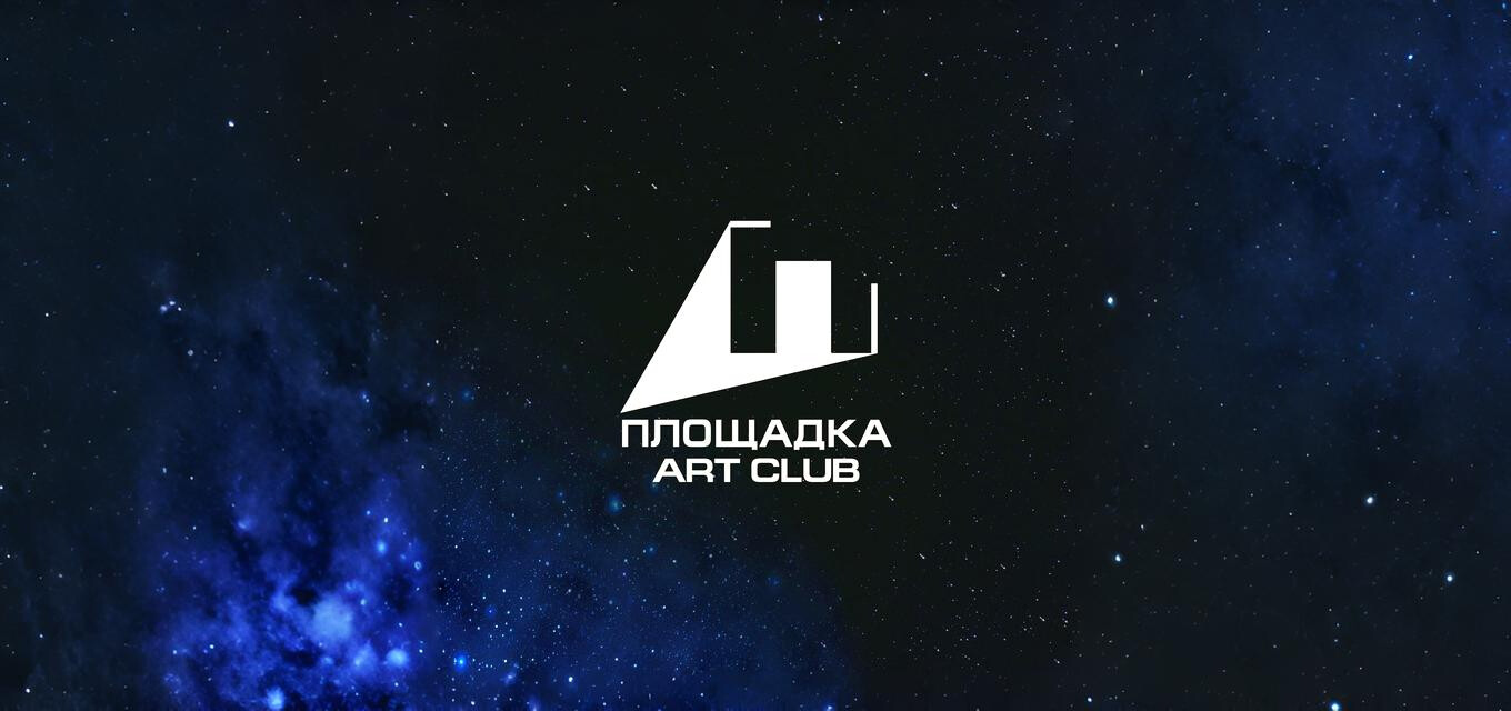 Art Club Площадка