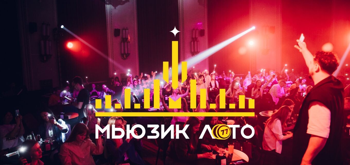 Music Loto