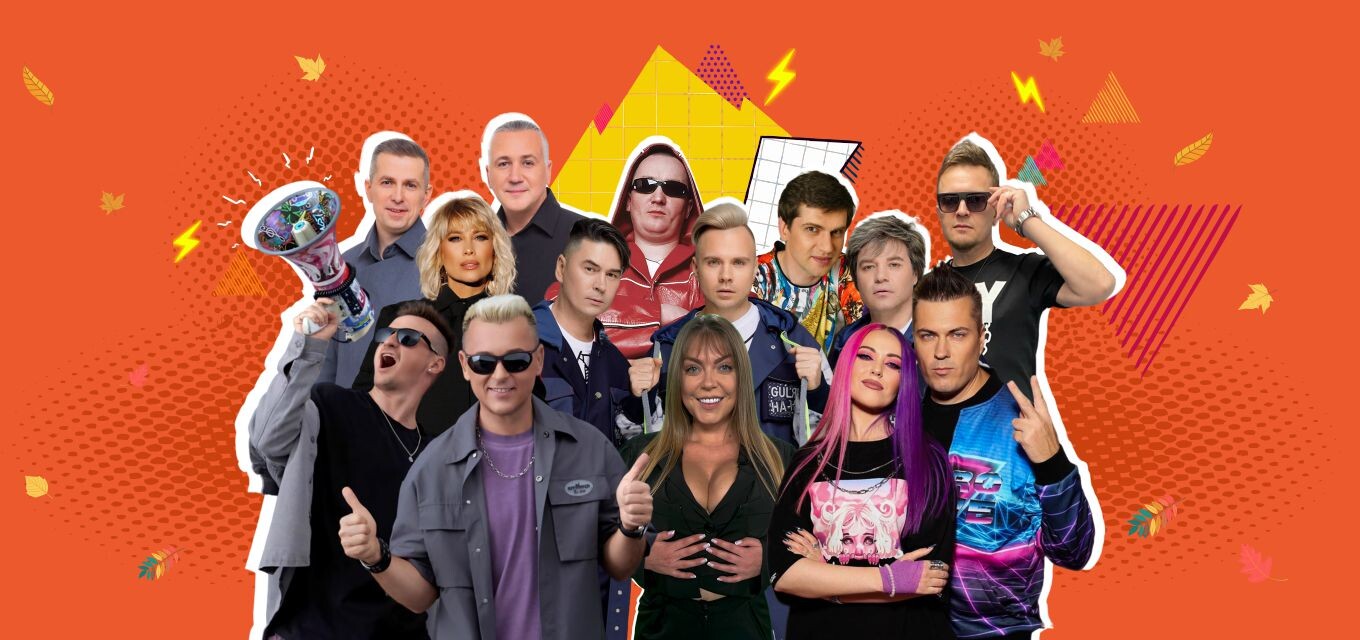 ДИСКАЧ 90-Х