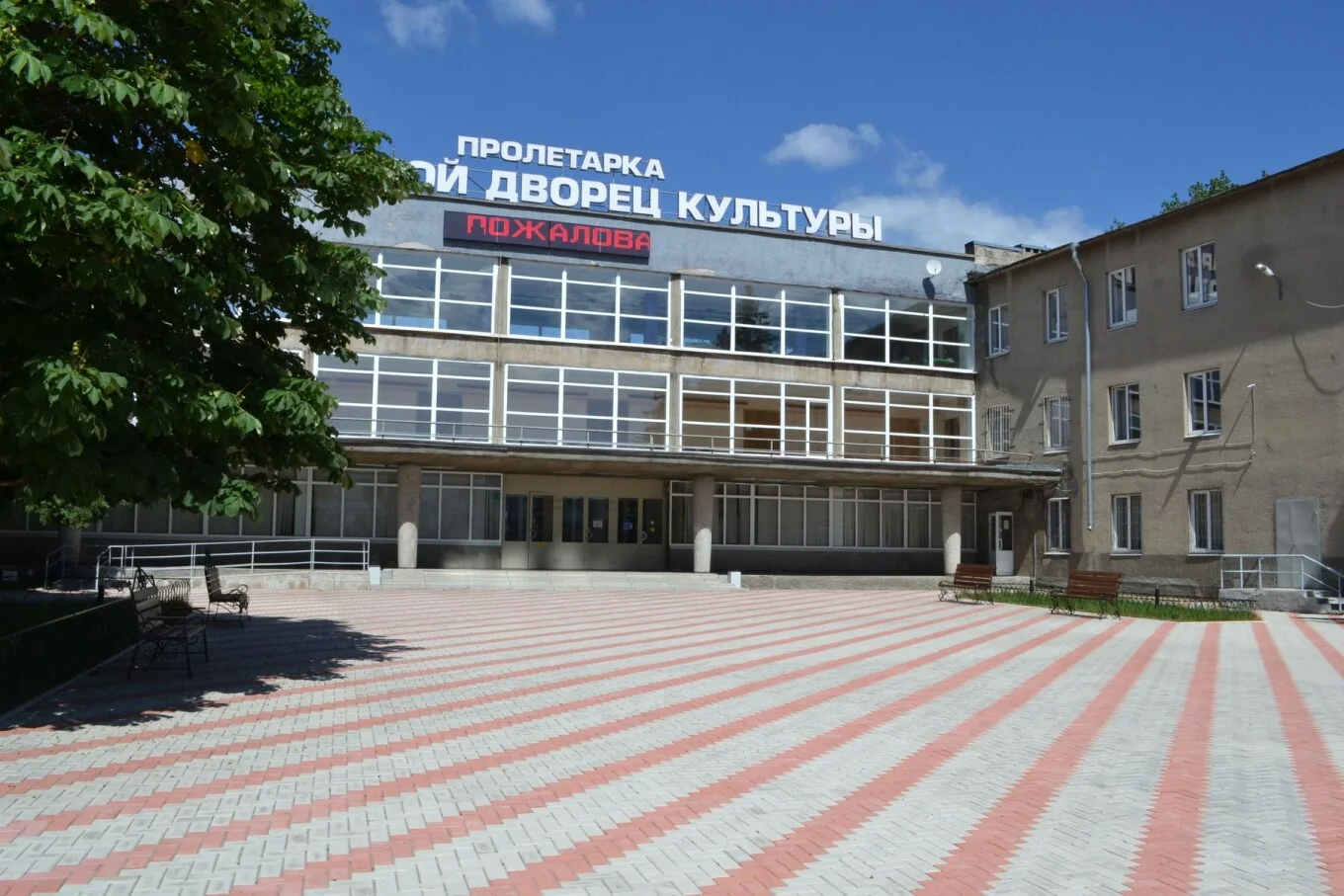 ДК «‎ПРОЛЕТАРКА»‎