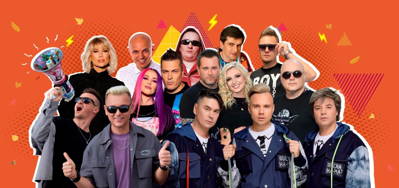 ДИСКАЧ 90-Х