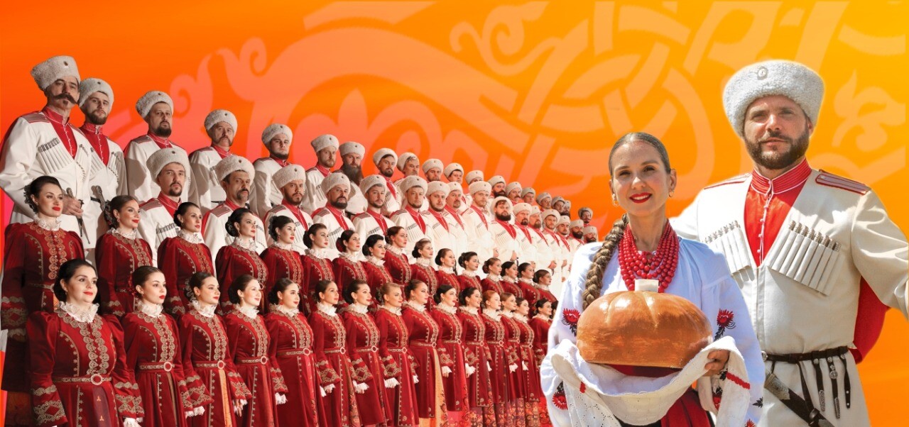 Кубанский казачий хор