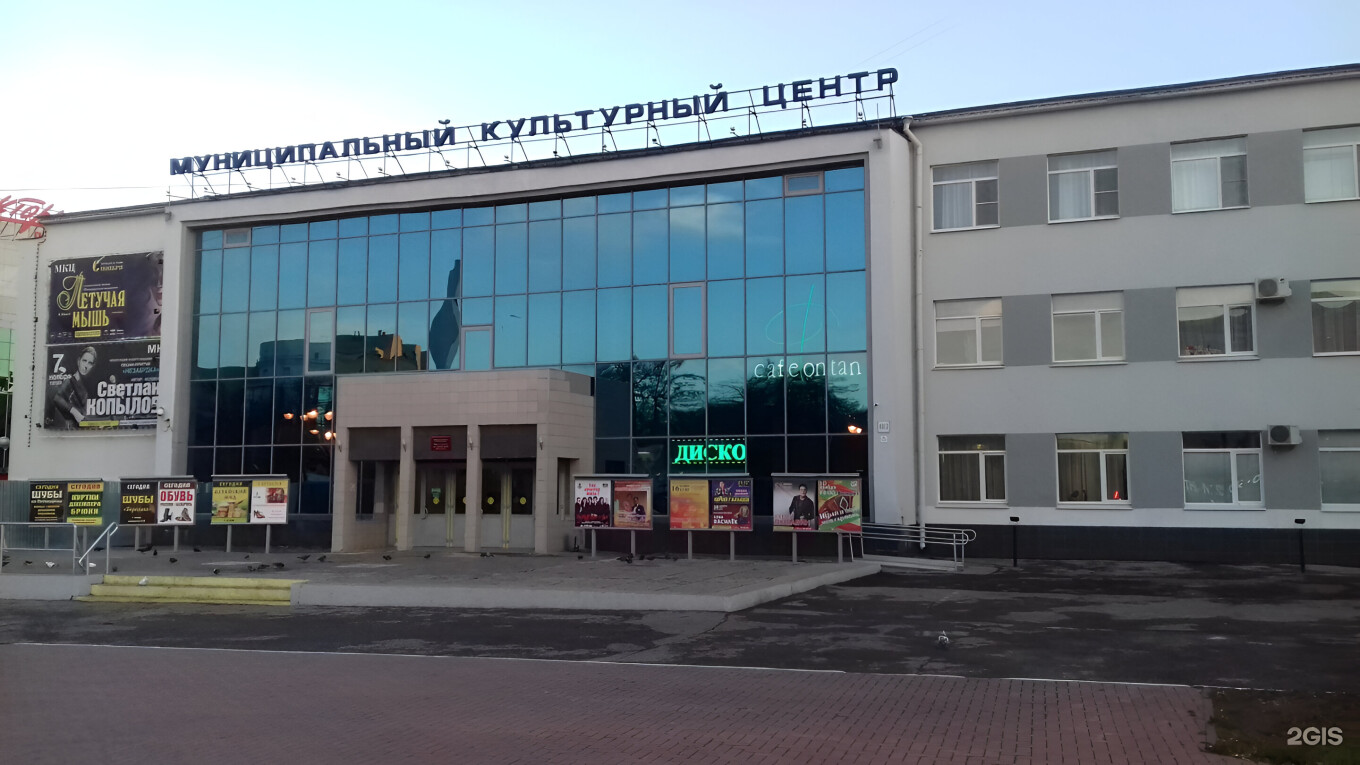 Муниципальный культурный центр