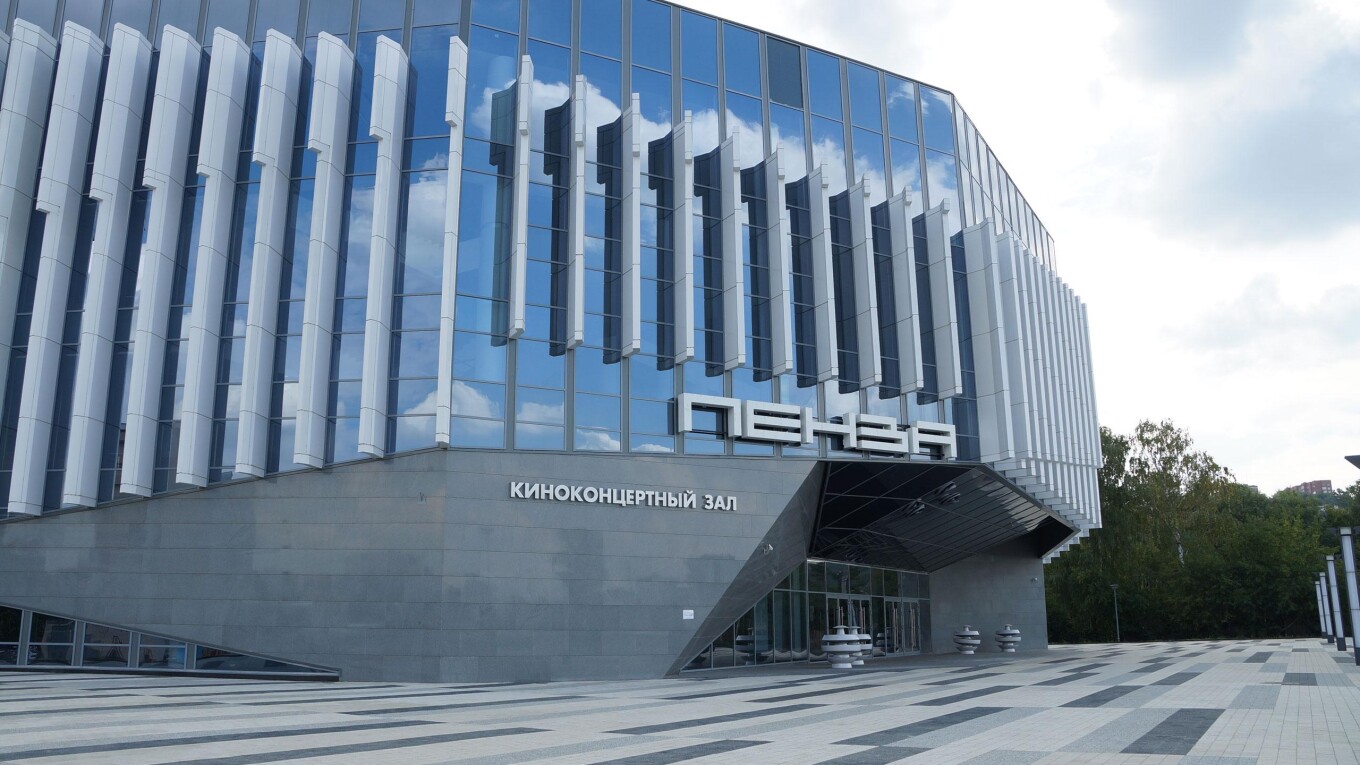 Киноконцертный зал «ПЕНЗА»