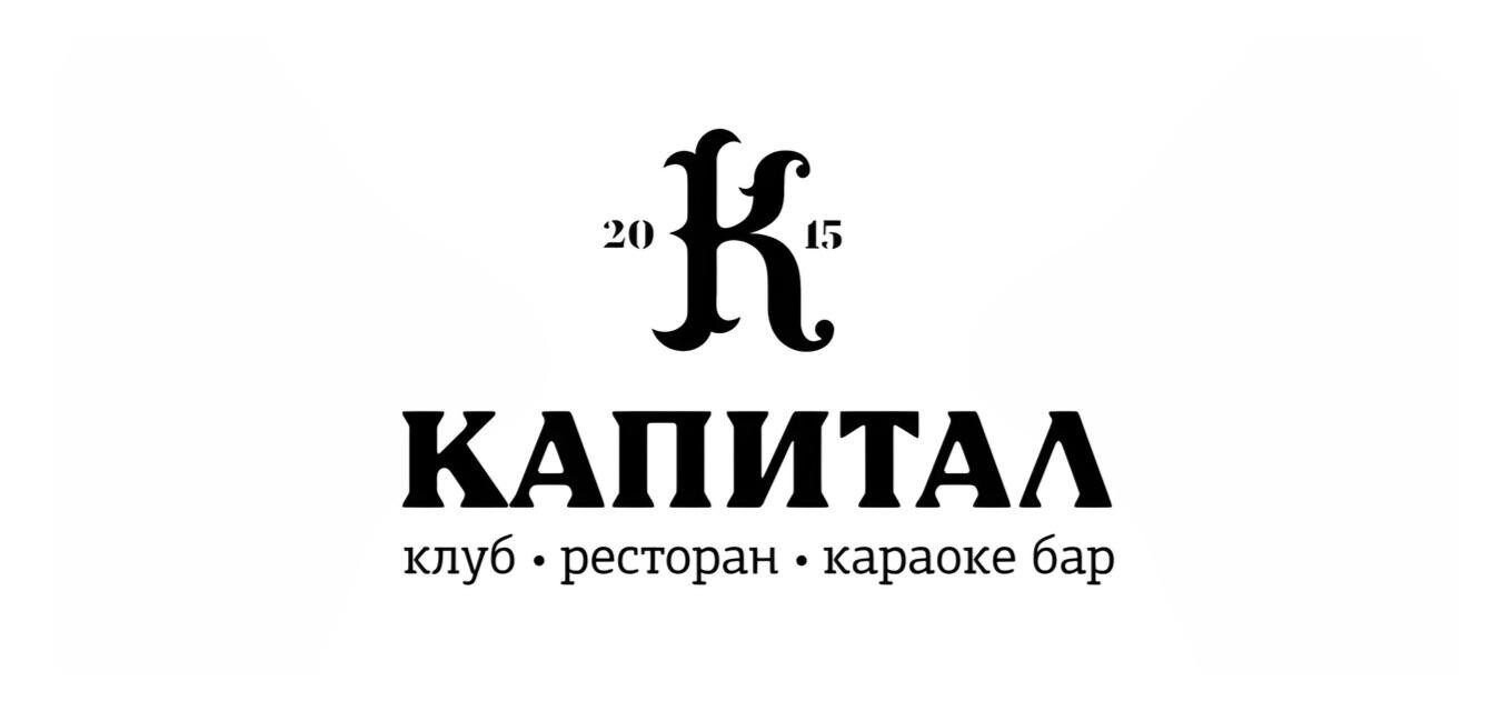 Клуб Капитал
