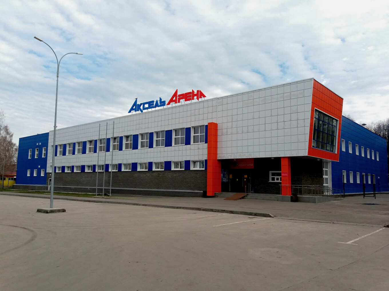 АКСЕЛЬ-Арена
