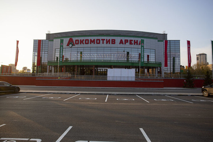 Локомотив-Арена