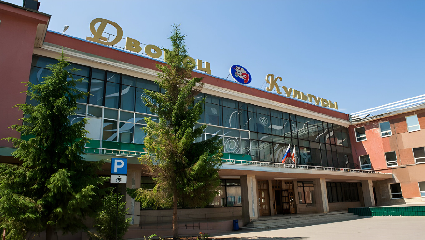 Дворец культуры