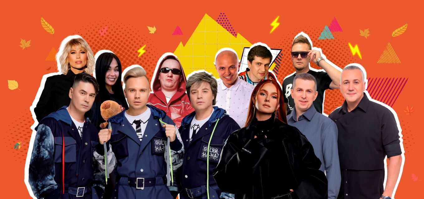 ДИСКАЧ 90-Х