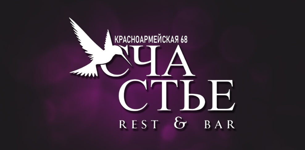 Счастье бар