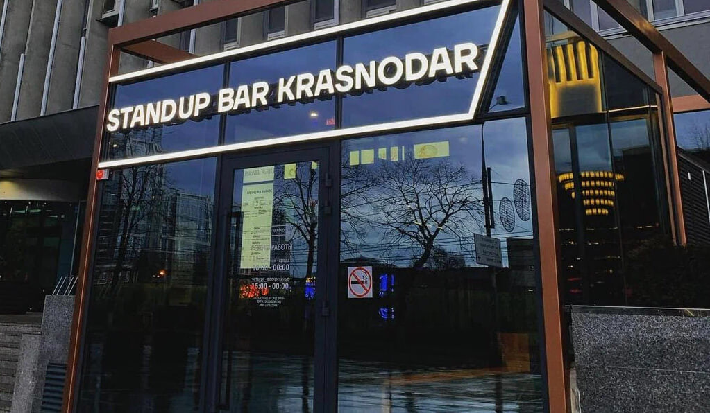 Standup Bar Krasnodar