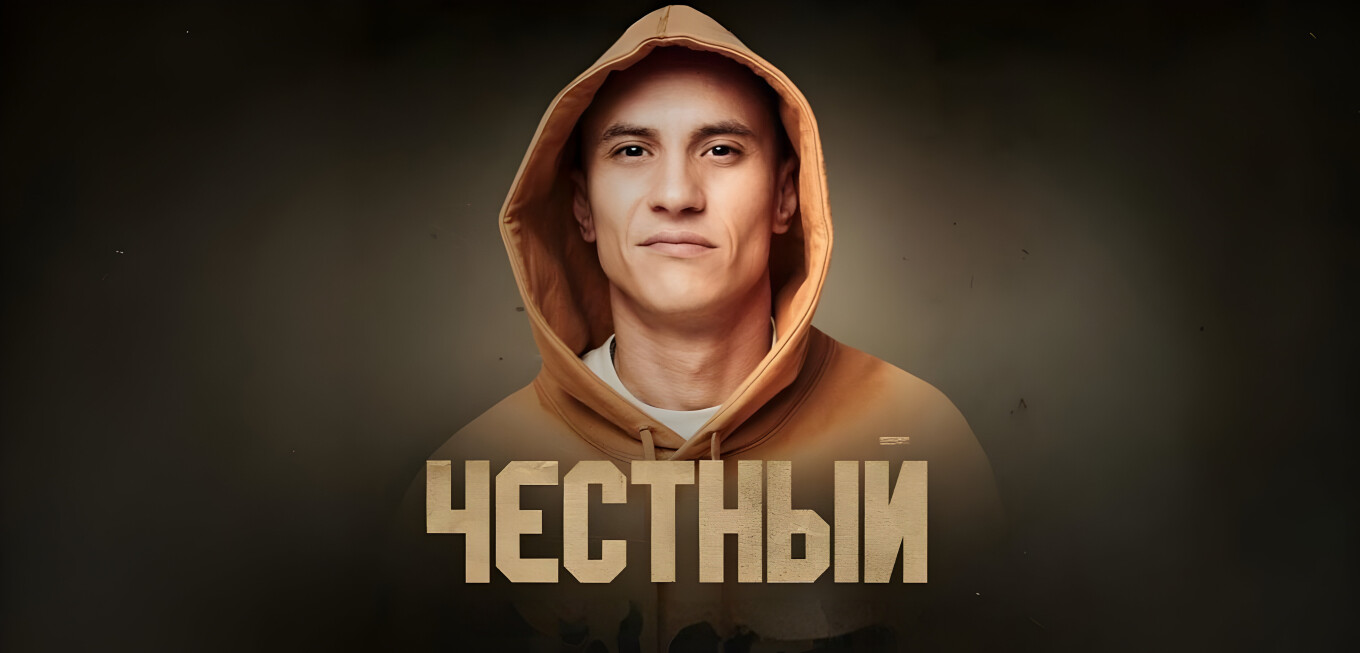 Концерт Честного