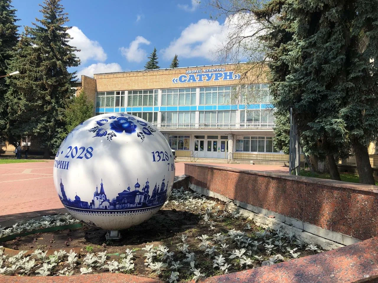 КДЦ "Сатурн"