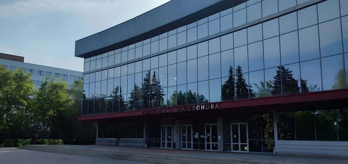 Саратовский театр драмы им. И.А.Слонова