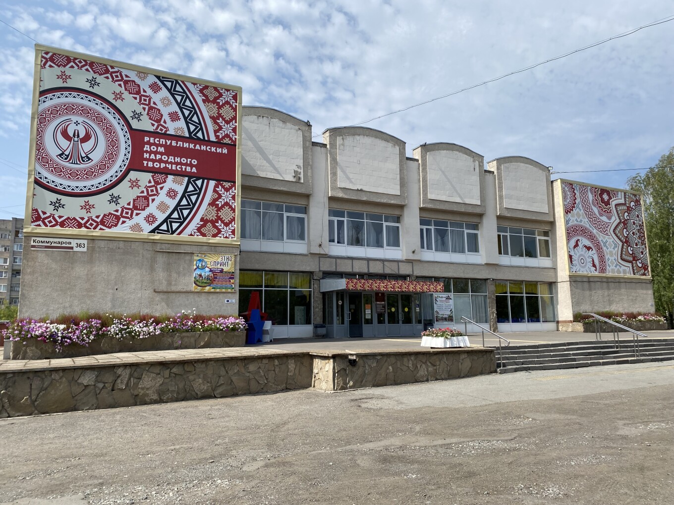 Республиканский дом народного творчества