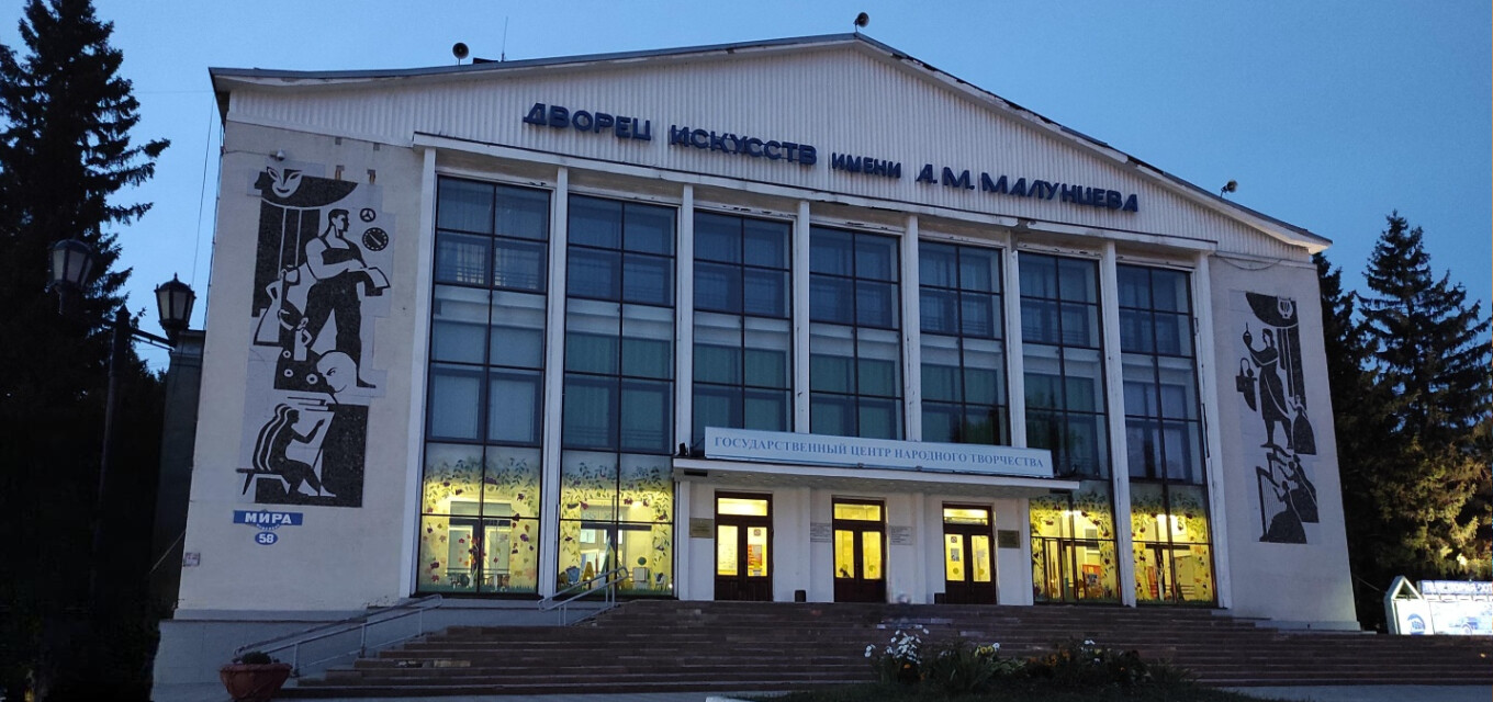 ГЦНТ Дворец им. Малунцева